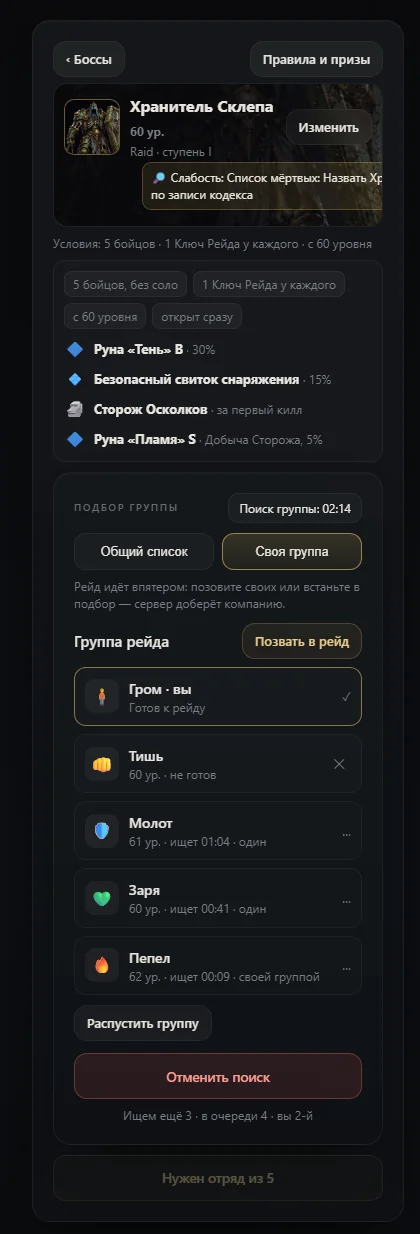 Поиск группы